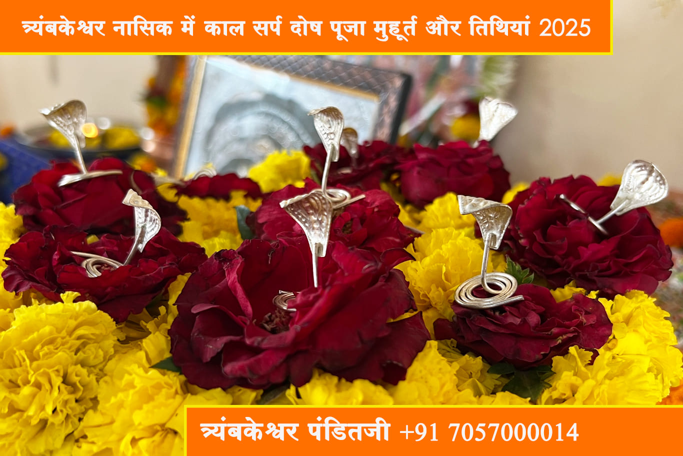 त्र्यंबकेश्वर, नासिक में काल सर्प दोष पूजा मुहूर्त और तिथियां 2025
