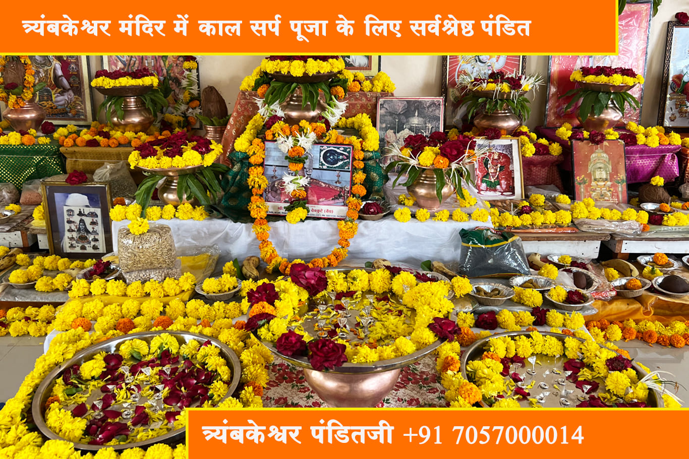 त्र्यंबकेश्वर मंदिर में काल सर्प पूजा के लिए सर्वश्रेष्ठ पंडित