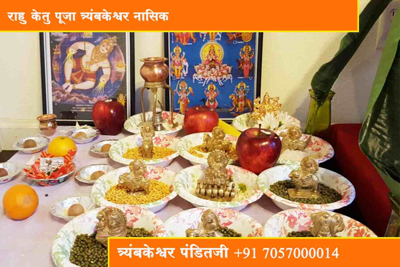 राहु केतु पूजा त्र्यंबकेश्वर नासिक